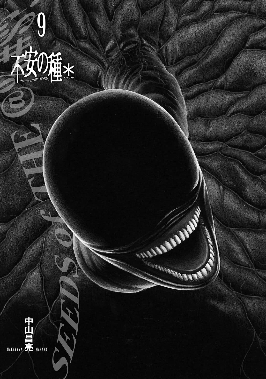 Fuan no Tane Asterisk Chapter 243 page 2 - Chapter 243: Γ043 Hanging