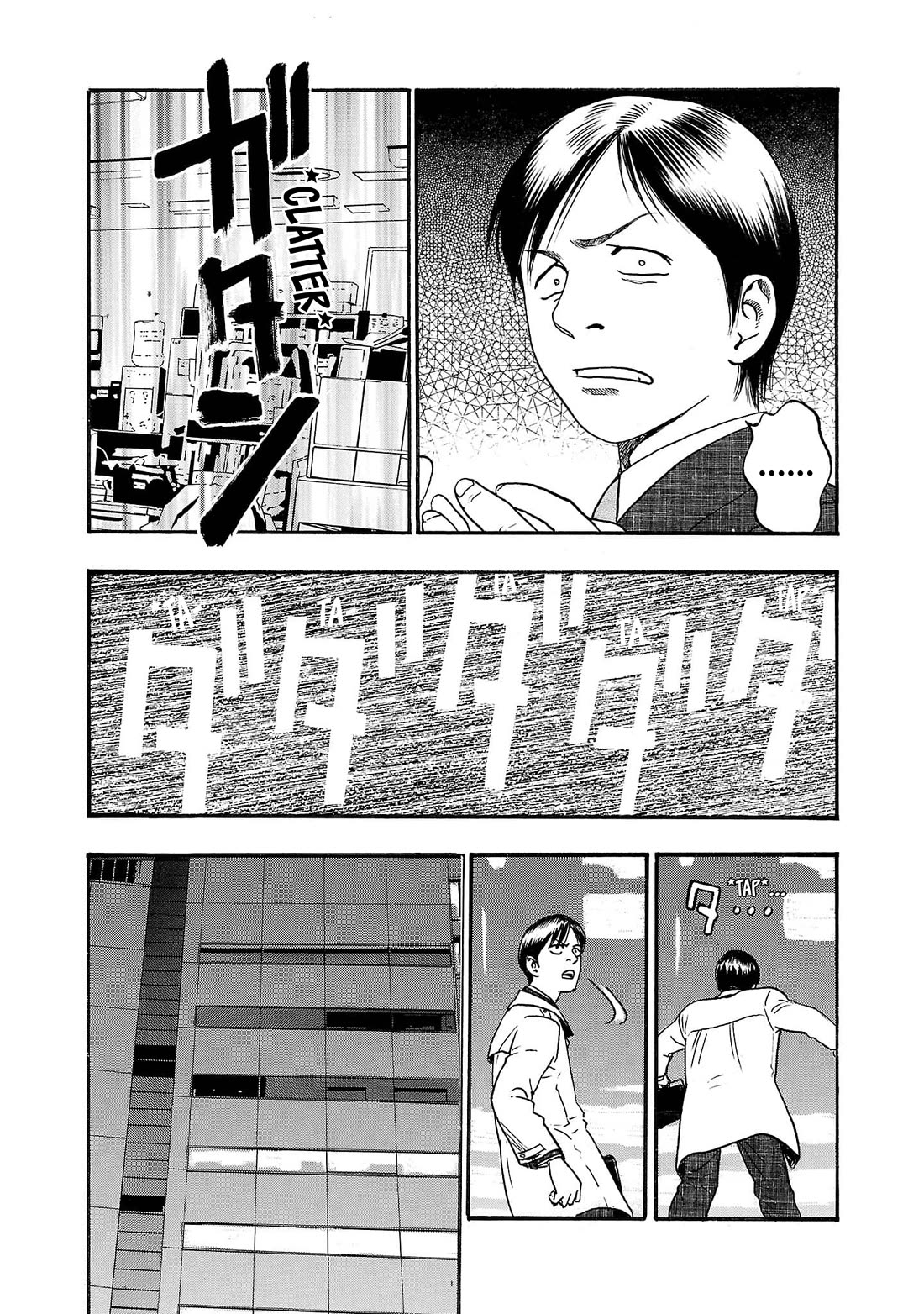 Fuan no Tane Asterisk Chapter 248 page 3 - Chapter 248: Γ051 Whereabouts