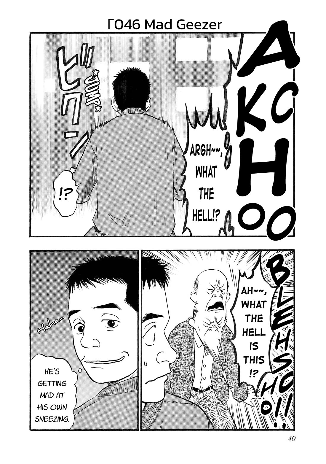 Fuan no Tane Asterisk Chapter 249 page 2 - Chapter 249: Γ046 Mad Geezer