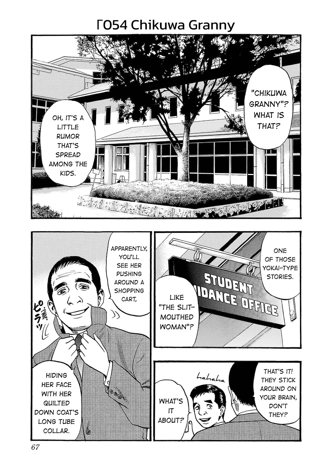 Fuan no Tane Asterisk Chapter 254 page 1 - Chapter 254: Γ054 Chikuwa Granny