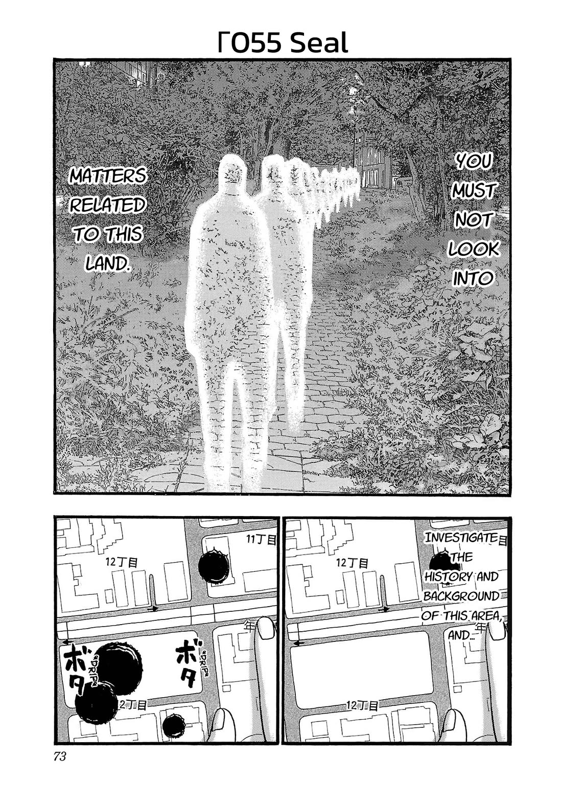 Fuan no Tane Asterisk Chapter 255 page 1 - Chapter 255: Γ055 Seal