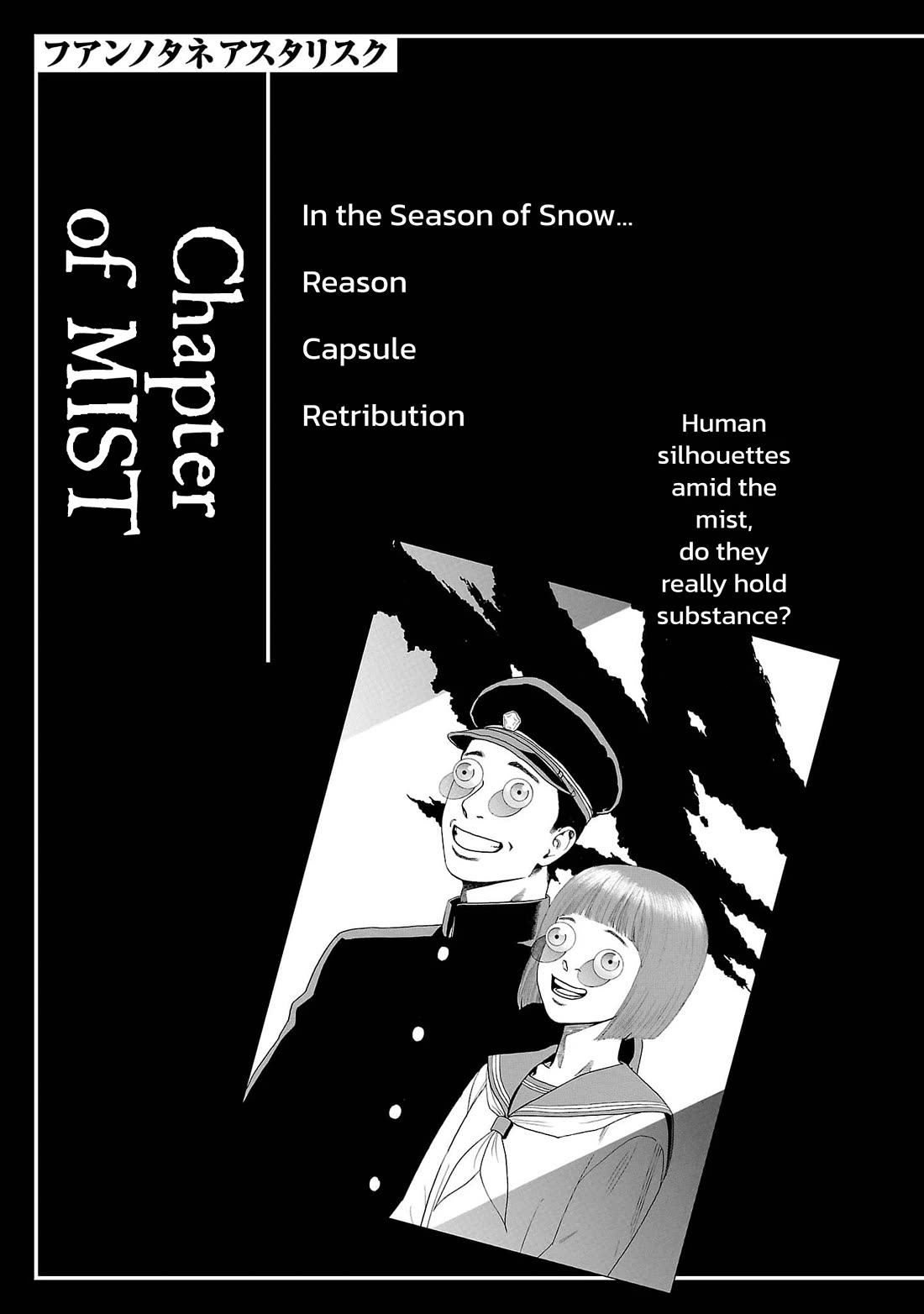 Fuan no Tane Asterisk Chapter 256 page 1 - Chapter 256: Γ056 In the Season of Snow...
