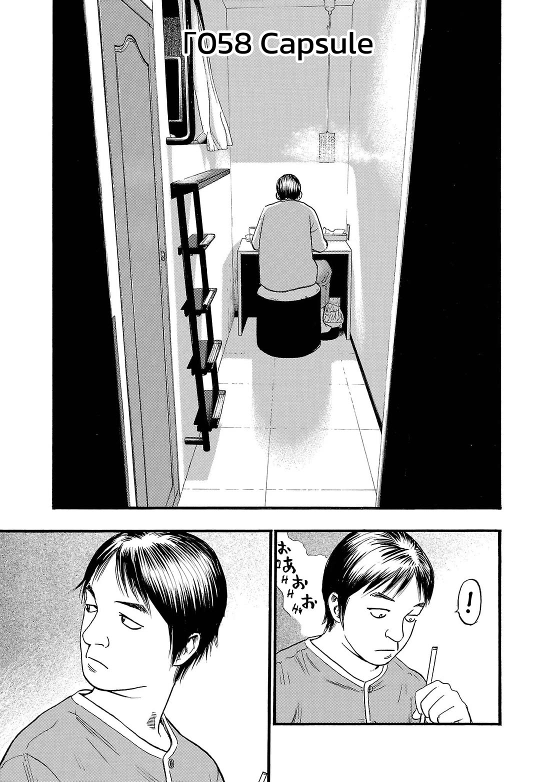 Fuan no Tane Asterisk Chapter 258 page 1 - Chapter 258: Γ058 Capsule