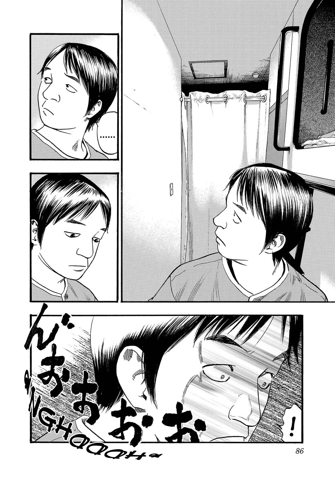 Fuan no Tane Asterisk Chapter 258 page 2 - Chapter 258: Γ058 Capsule