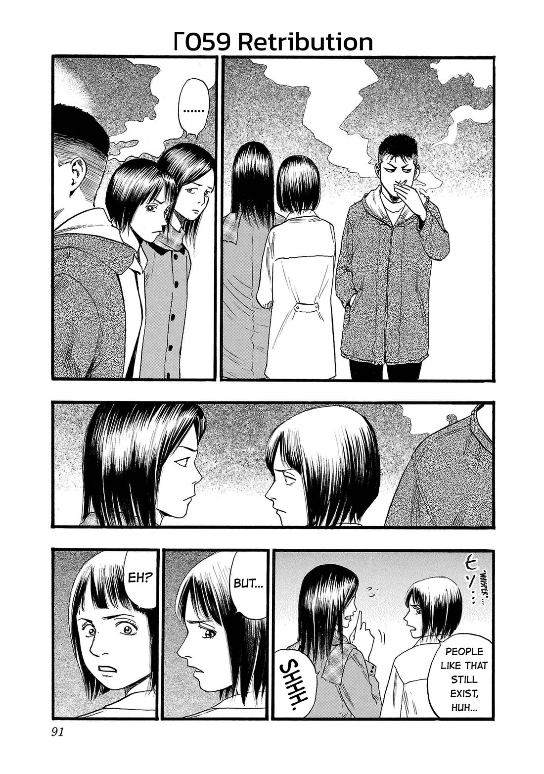 Fuan no Tane Asterisk Chapter 259 page 1 - Chapter 259: Γ059 Retribution
