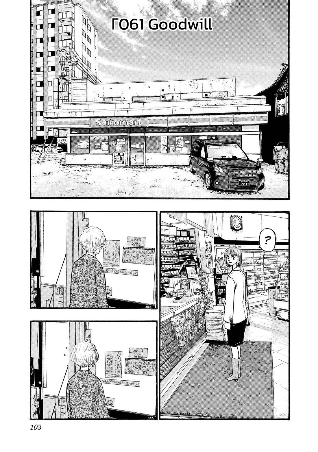 Fuan no Tane Asterisk Chapter 261 page 1 - Chapter 261: Γ061 Goodwill