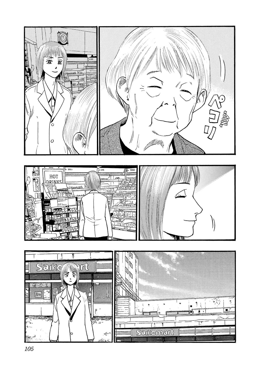 Fuan no Tane Asterisk Chapter 261 page 3 - Chapter 261: Γ061 Goodwill