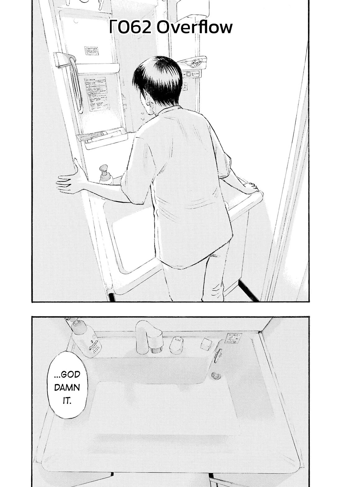 Fuan no Tane Asterisk Chapter 262 page 1 - Chapter 262: Γ062 Overflow