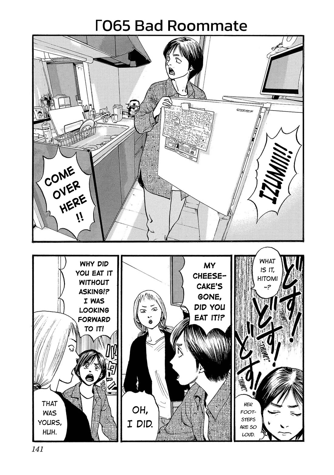 Fuan no Tane Asterisk Chapter 266 page 1 - Chapter 266: Γ065 Bad Roommate
