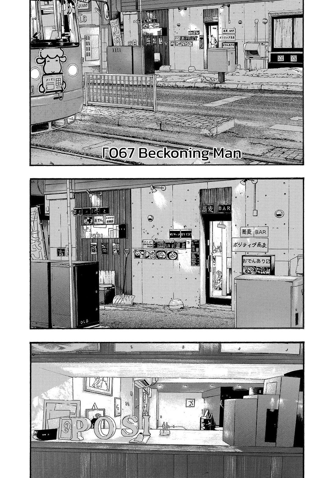 Fuan no Tane Asterisk Chapter 268 page 5 - Chapter 268: Γ067 Beckoning Man