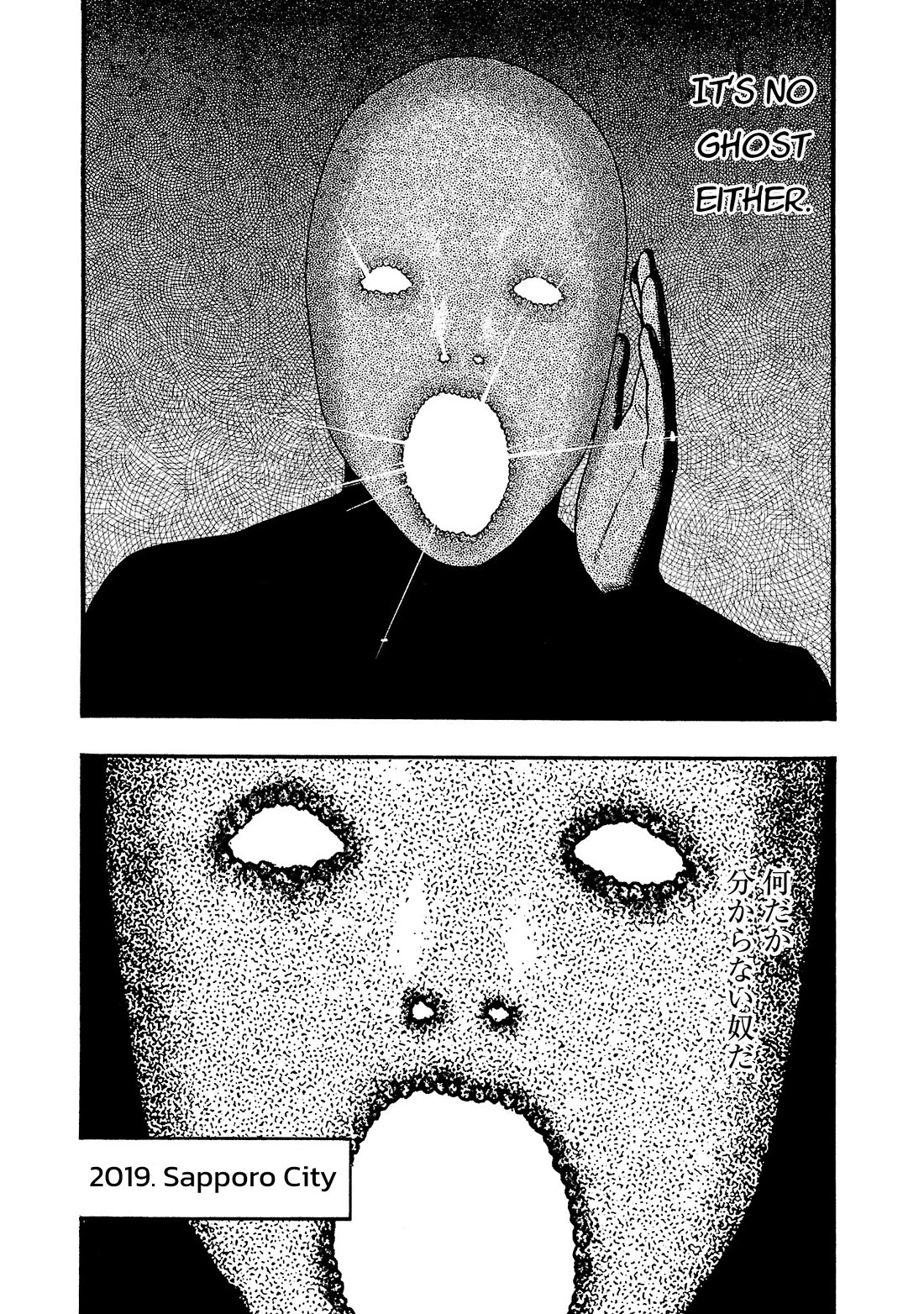 Fuan no Tane Asterisk Chapter 276 page 4 - Chapter 276: Γ075 Robber