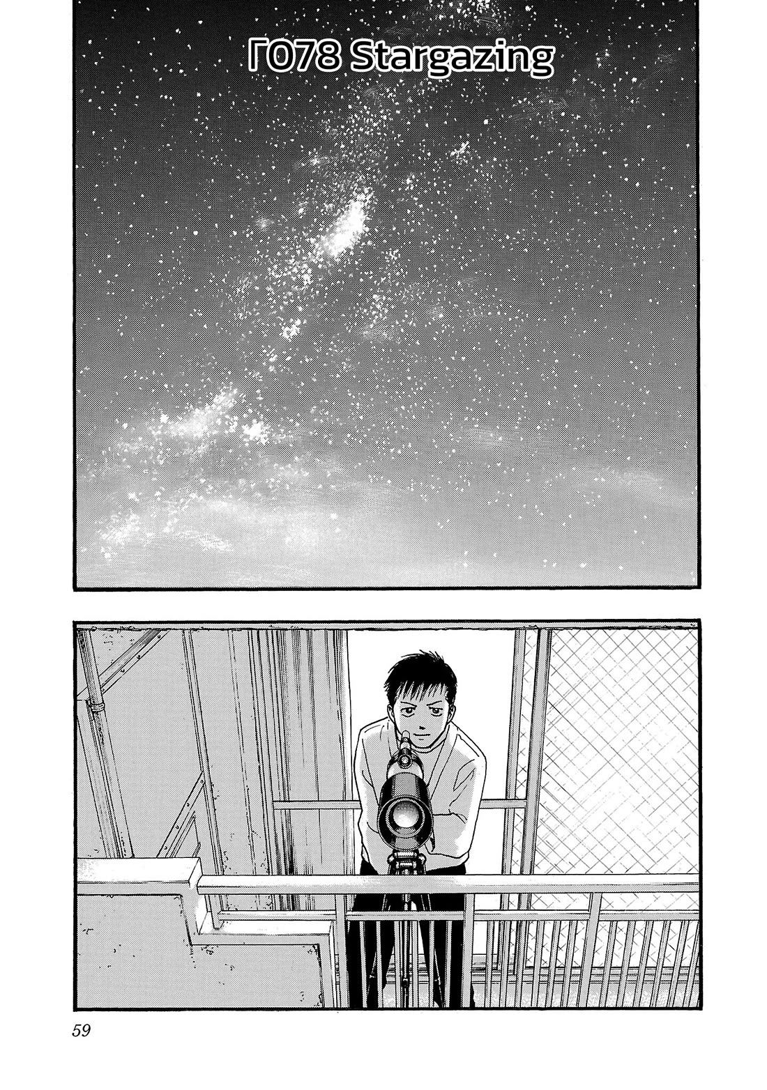 Fuan no Tane Asterisk Chapter 279 page 1 - Chapter 279: Γ078 Stargazing