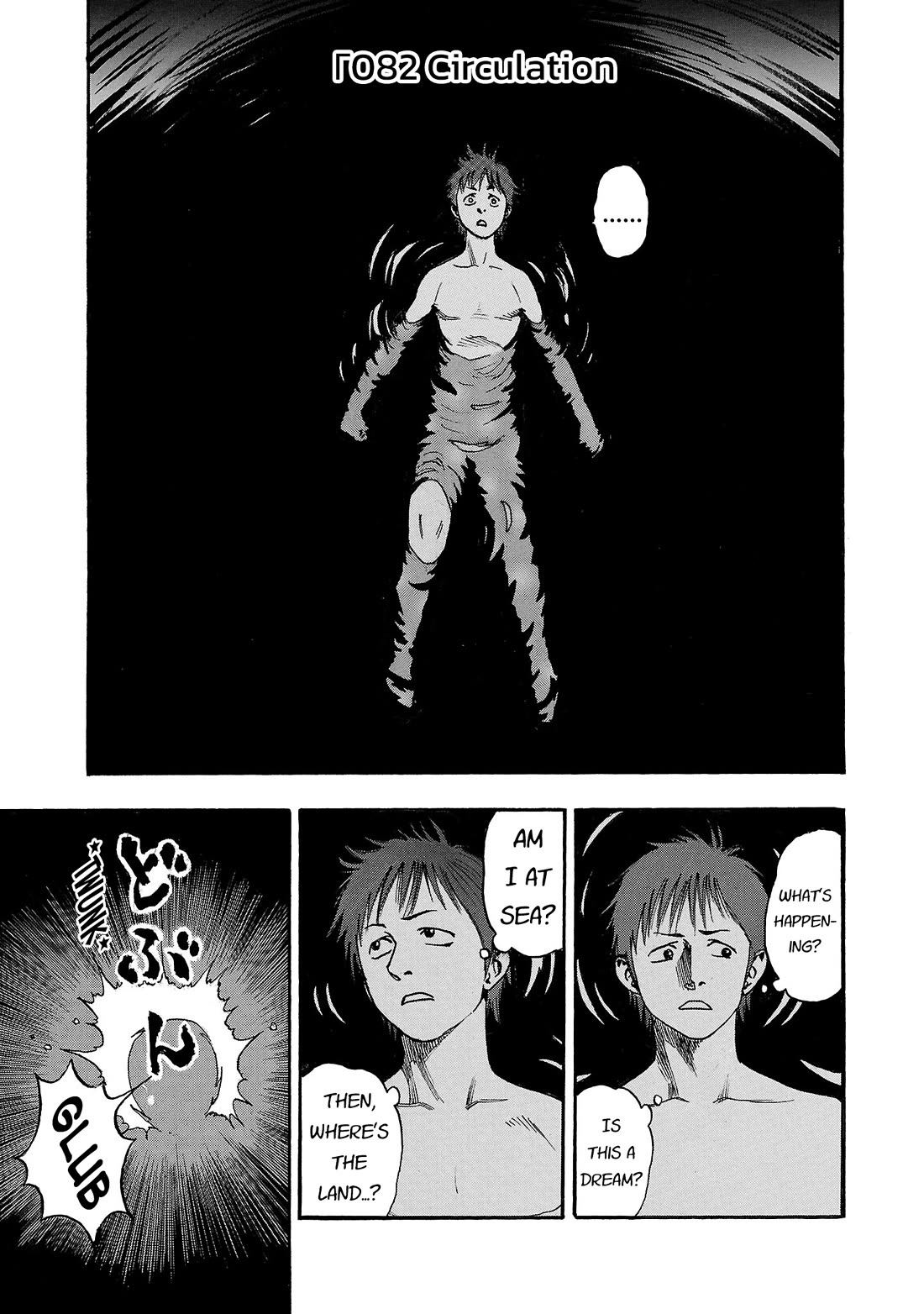 Fuan no Tane Asterisk Chapter 283 page 1 - Chapter 283: Γ082 Circulation