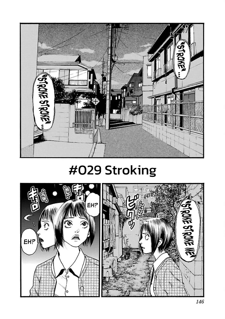 Fuan no Tane Asterisk Chapter 29 page 1 - Chapter 29: #029 Stroking