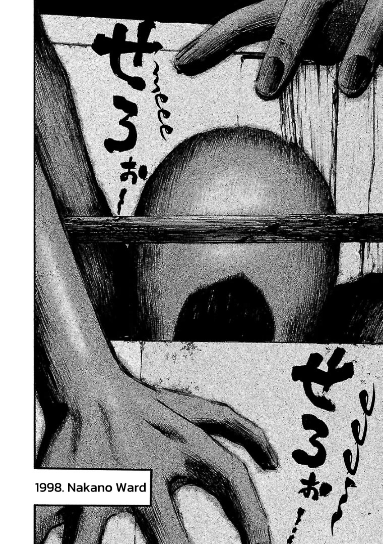 Fuan no Tane Asterisk Chapter 29 page 5 - Chapter 29: #029 Stroking