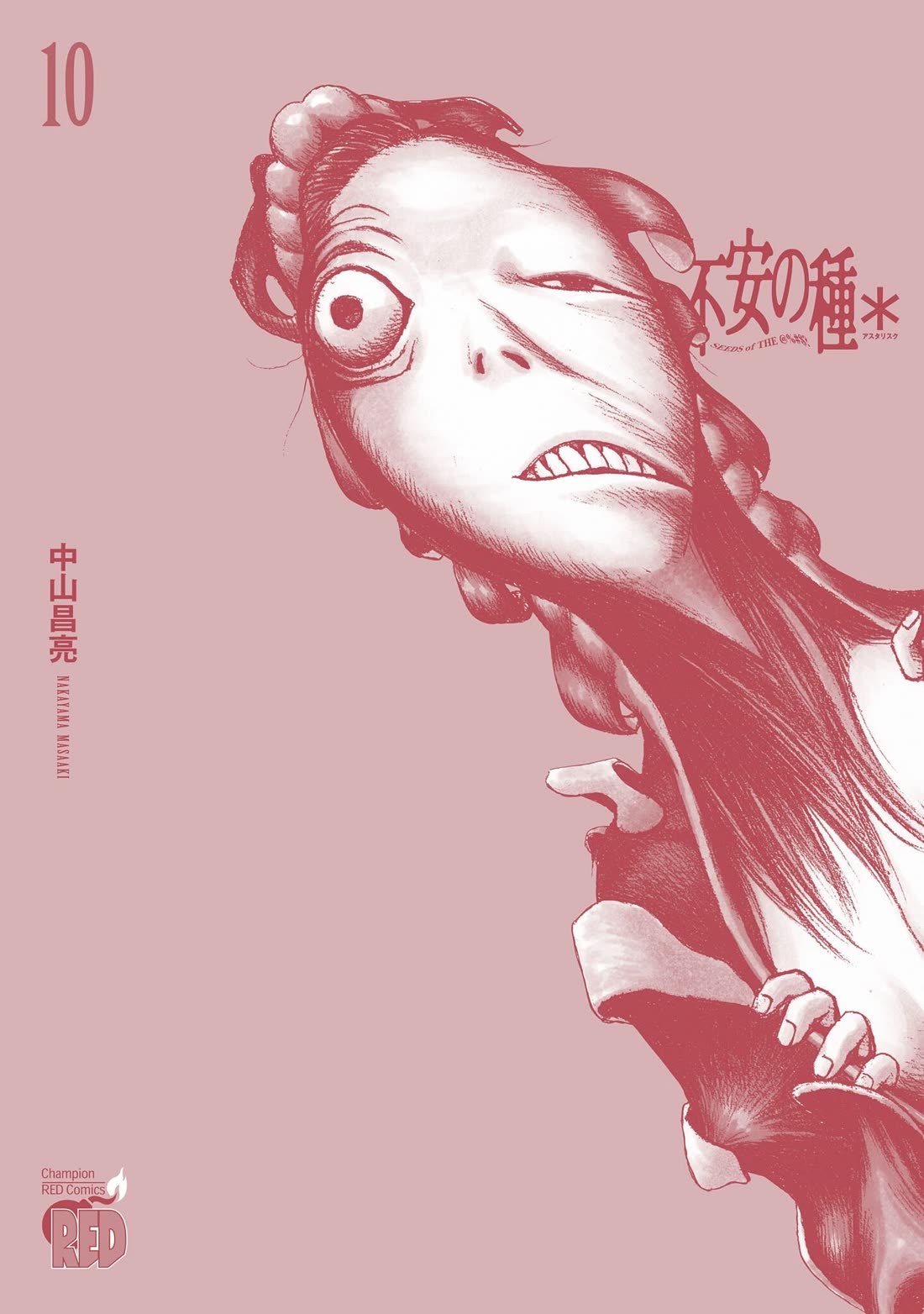 Fuan no Tane Asterisk Chapter 294.5 page 6 - Chapter 294.5: Omake