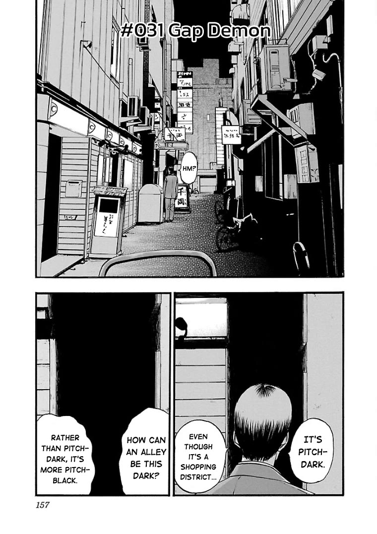 Fuan no Tane Asterisk Chapter 31 page 1 - Chapter 31: #031 Gap Demon