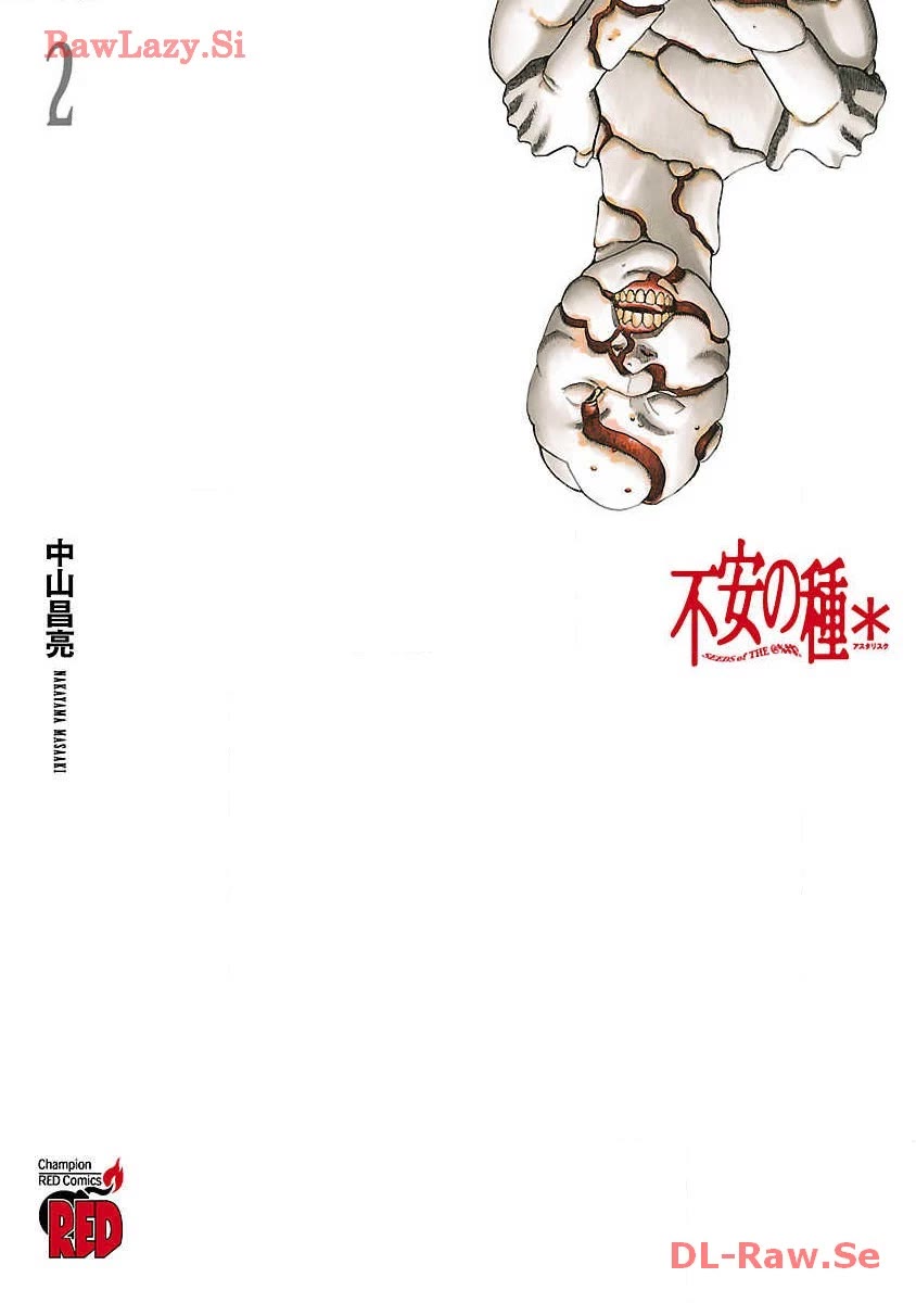 Fuan no Tane Asterisk Chapter 32 page 1 - Chapter 32: #032 Time Wasting