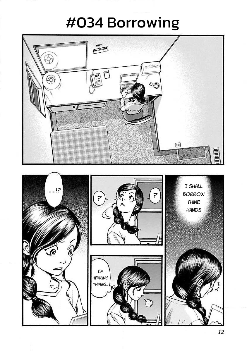 Fuan no Tane Asterisk Chapter 34 page 1 - Chapter 34: #034 Borrowing
