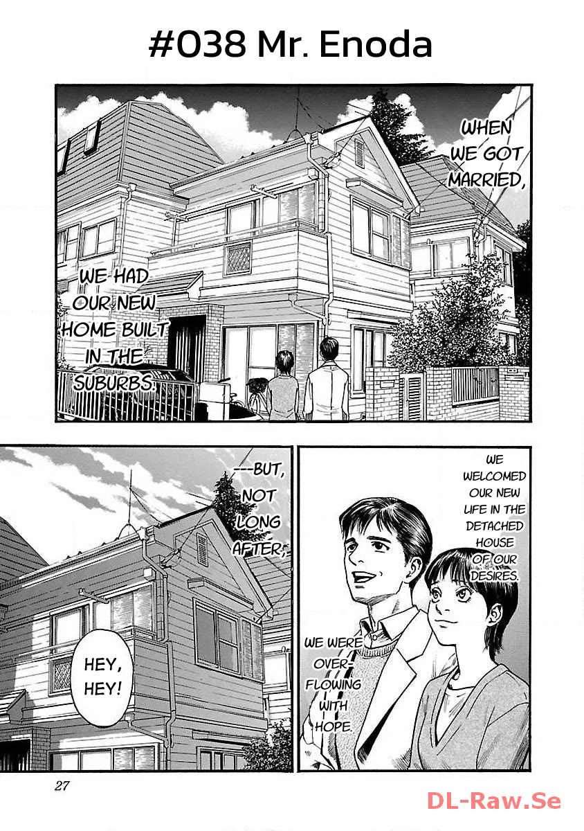 Fuan no Tane Asterisk Chapter 38 page 1 - Chapter 38: #038 Mr. Enoda