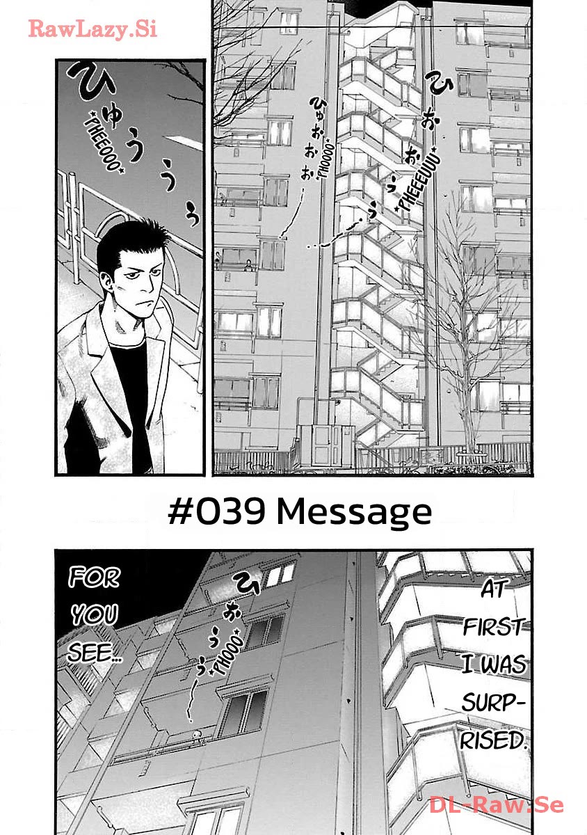 Fuan no Tane Asterisk Chapter 39 page 1 - Chapter 39: #039 Message