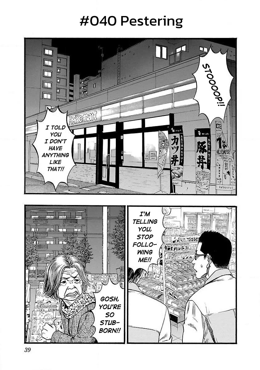 Fuan no Tane Asterisk Chapter 40 page 1 - Chapter 40: #040 Pestering