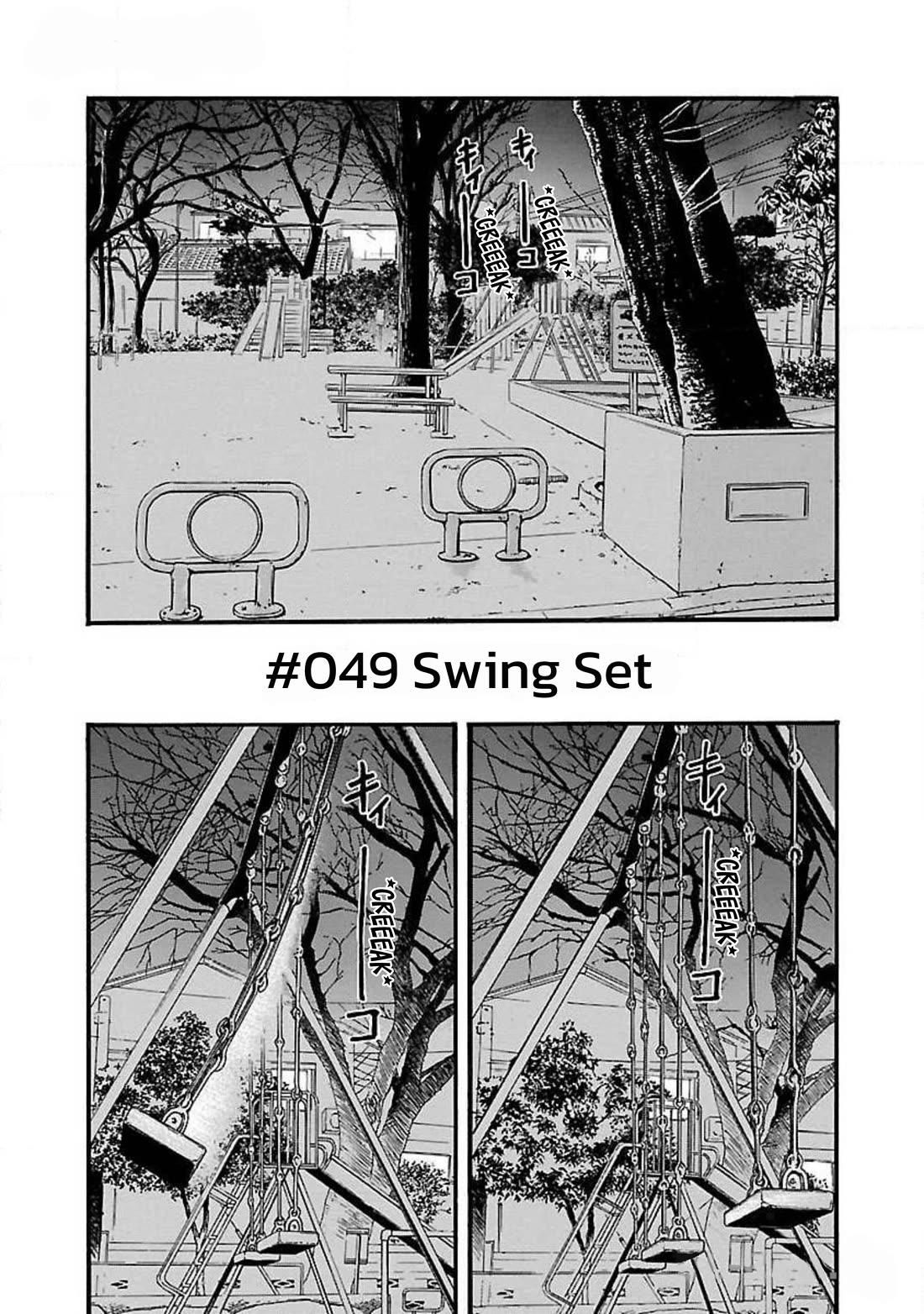 Fuan no Tane Asterisk Chapter 49 page 2 - Chapter 49: #049 Swing Set