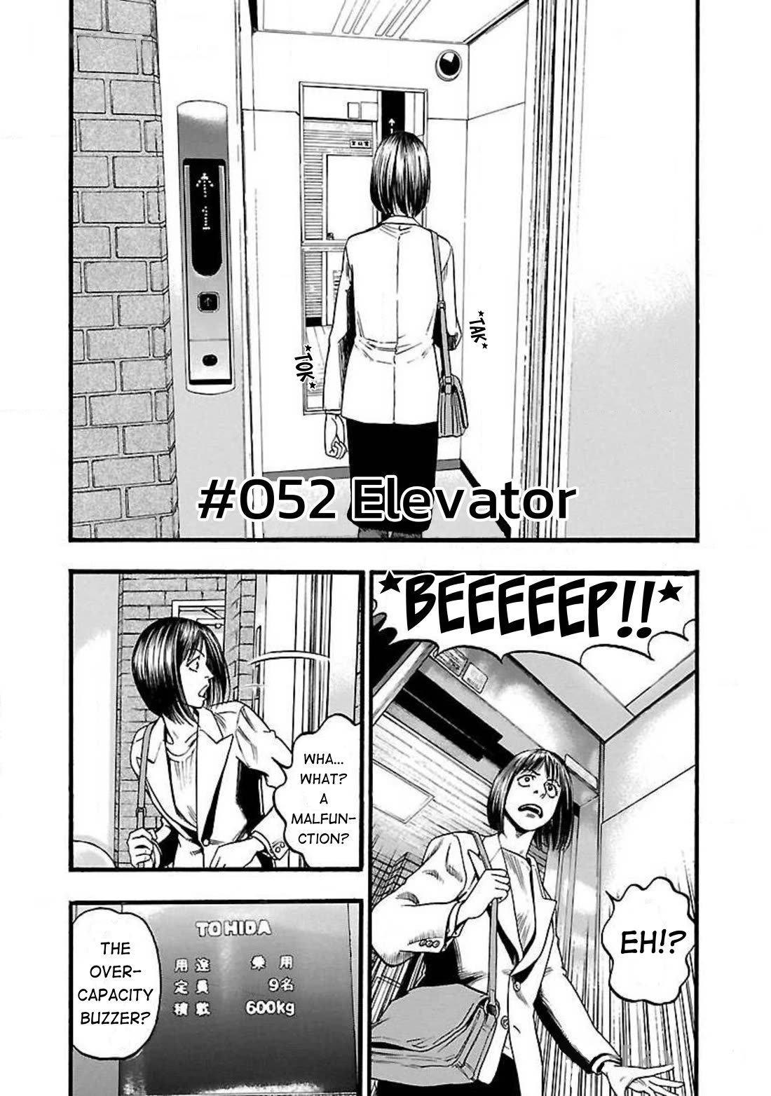 Fuan no Tane Asterisk Chapter 52 page 2 - Chapter 52: #052 Elevator