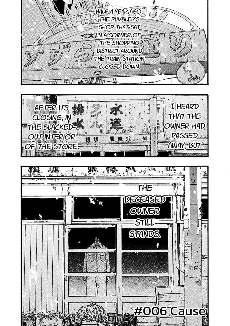Fuan no Tane Asterisk Chapter 6 page 2 - Chapter 6: #006 Cause
