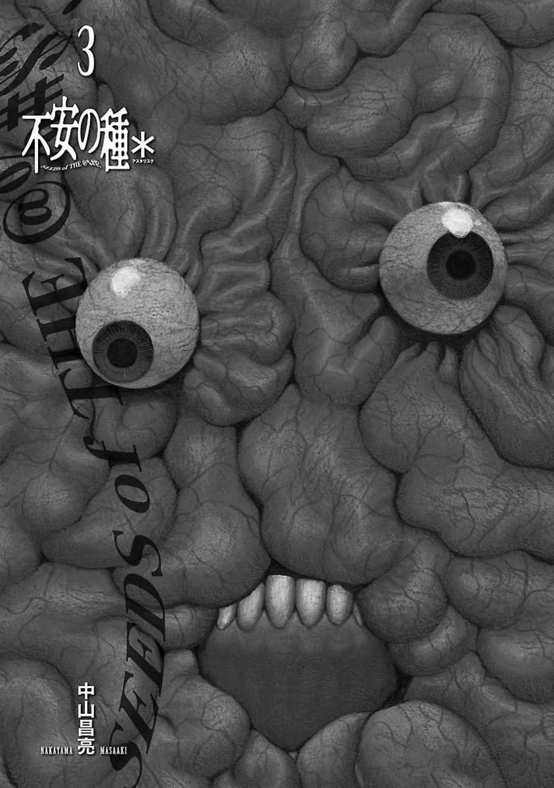Fuan no Tane Asterisk Chapter 68 page 3 - Chapter 68: #068 Upside Down