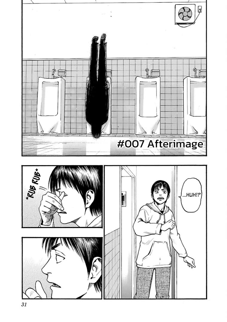 Fuan no Tane Asterisk Chapter 7 page 1 - Chapter 7: #007 Afterimage