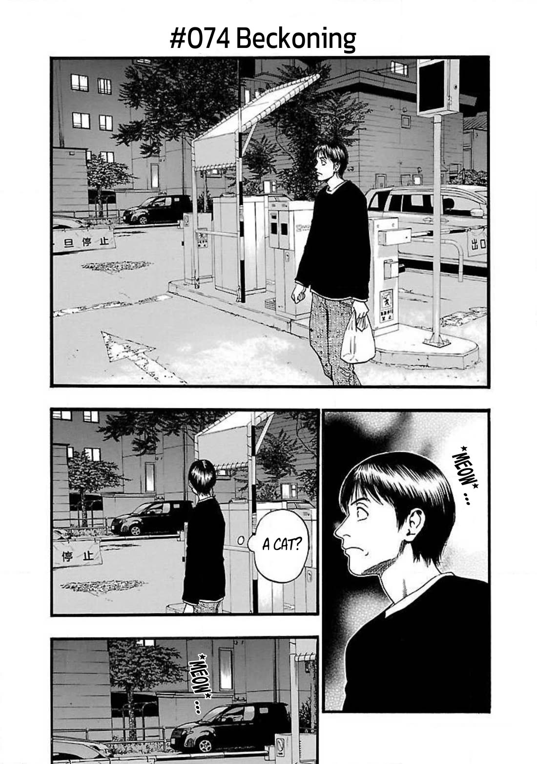 Fuan no Tane Asterisk Chapter 74 page 1 - Chapter 74: #074 Beckoning