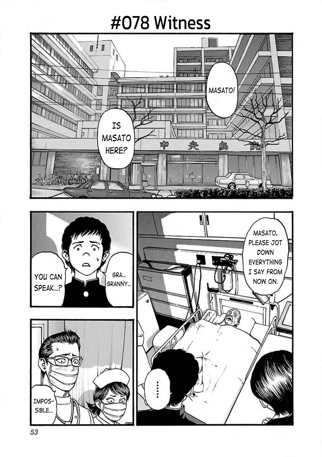Fuan no Tane Asterisk Chapter 78 page 1 - Chapter 78: #078 Witness