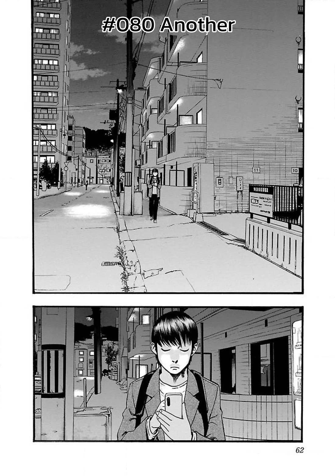 Fuan no Tane Asterisk Chapter 80 page 2 - Chapter 80: #080 Another