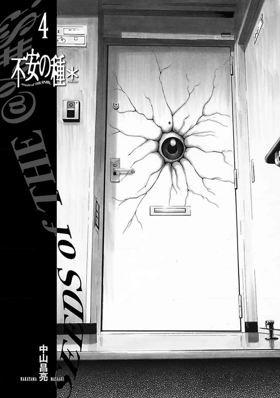 Fuan no Tane Asterisk Chapter 98 page 2 - Chapter 98: #098 Headhiko