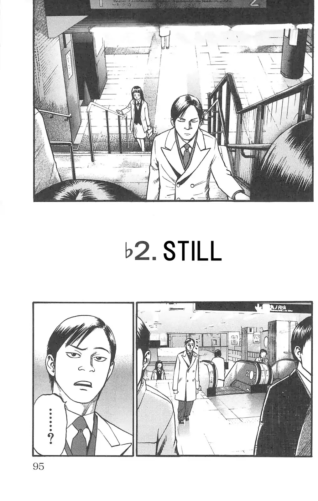Fuan no Tane Plus Chapter 102 page 1 - Chapter 102: Still