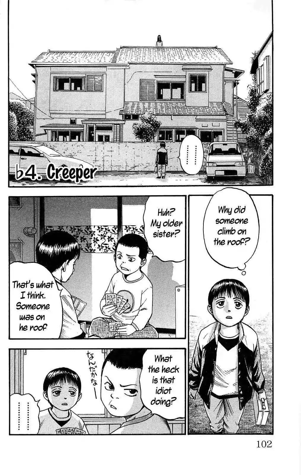 Fuan no Tane Plus Chapter 104 page 1 - Chapter 104: Creeper