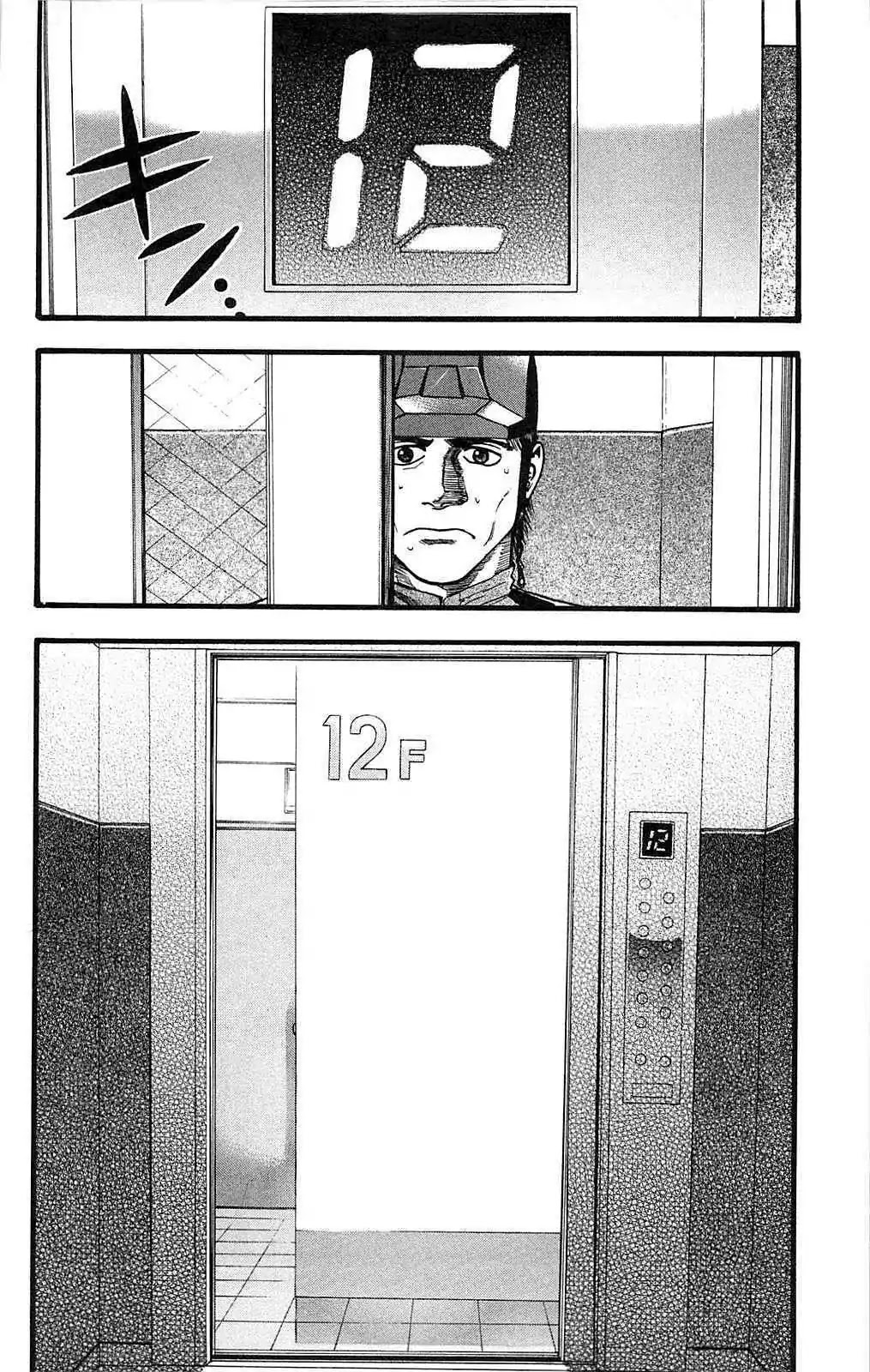 Fuan no Tane Plus Chapter 107 page 6 - Chapter 107: Going Up and Down