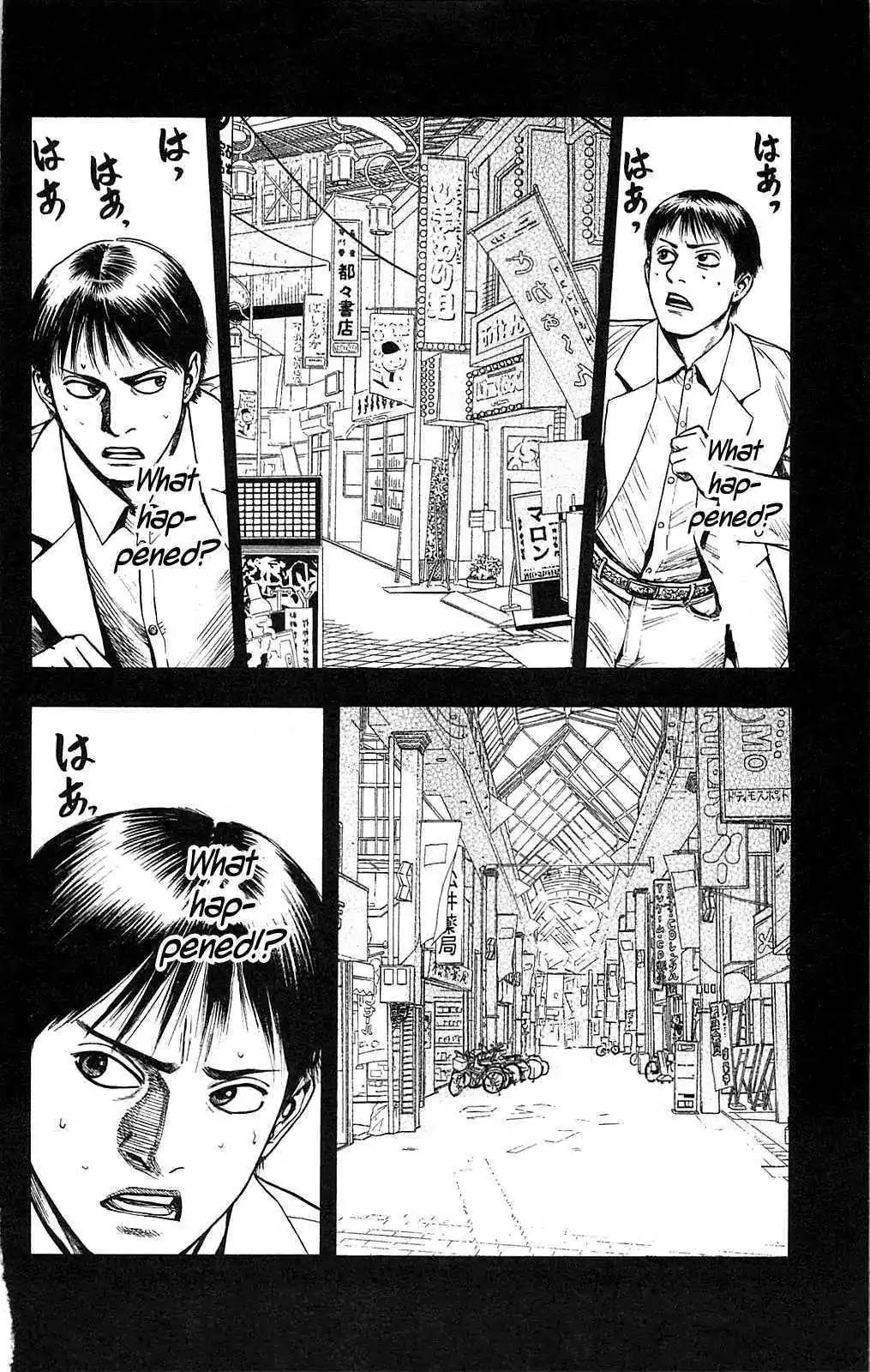Fuan no Tane Plus Chapter 108 page 6 - Chapter 108: Vanishing