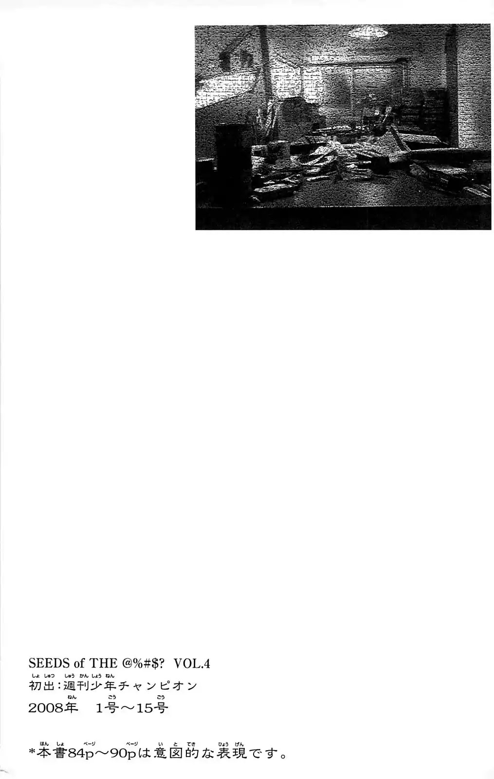 Fuan no Tane Plus Chapter 111 page 12 - Chapter 111: Instead of an Epilogue