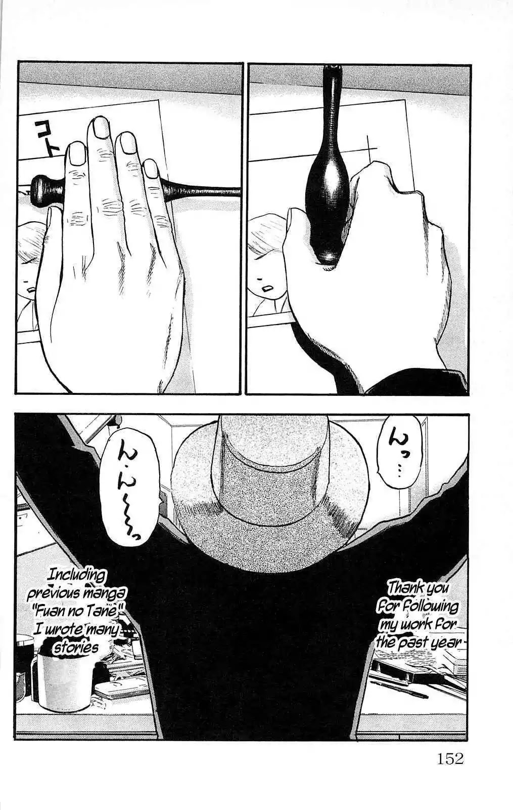 Fuan no Tane Plus Chapter 111 page 2 - Chapter 111: Instead of an Epilogue