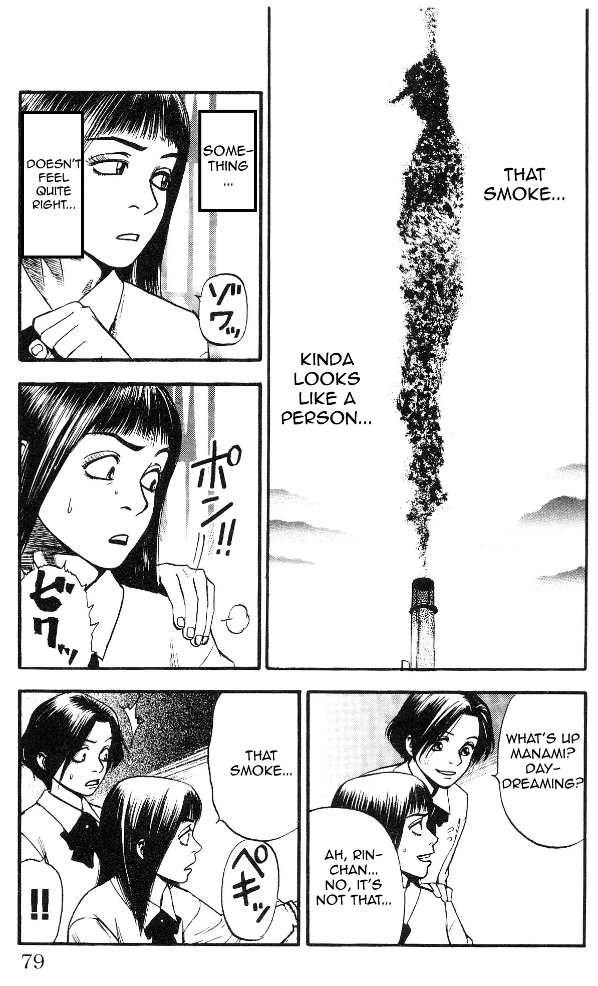 Fuan no Tane Plus Chapter 14 page 2 - Chapter 14
