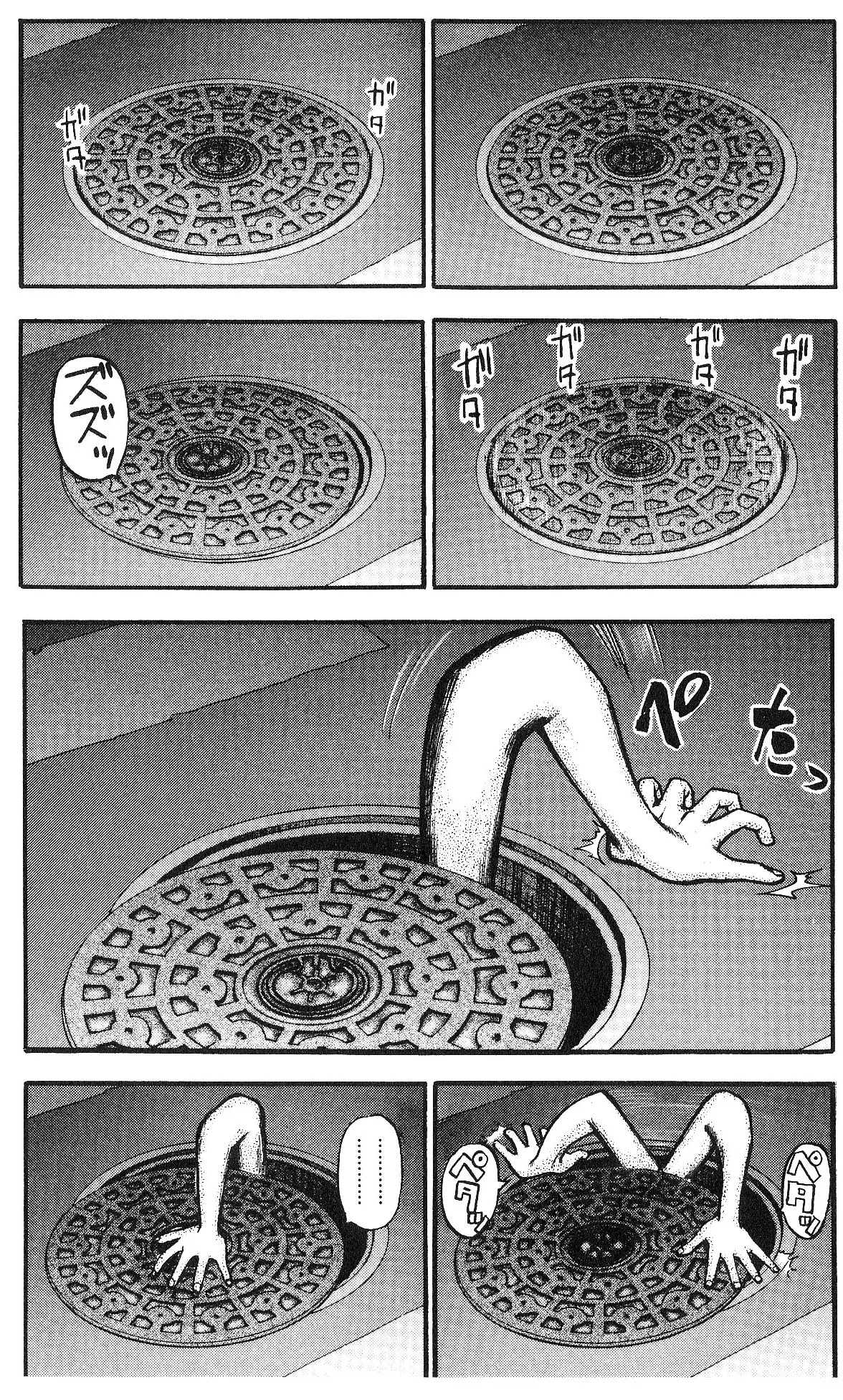 Fuan no Tane Plus Chapter 17 page 2 - Chapter 17
