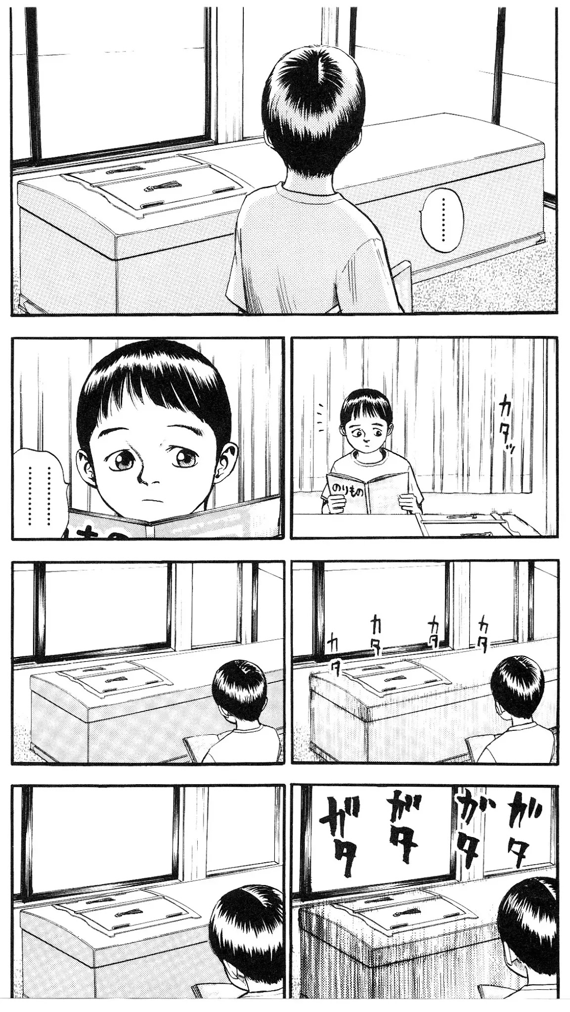 Fuan no Tane Plus Chapter 18 page 2 - Chapter 18