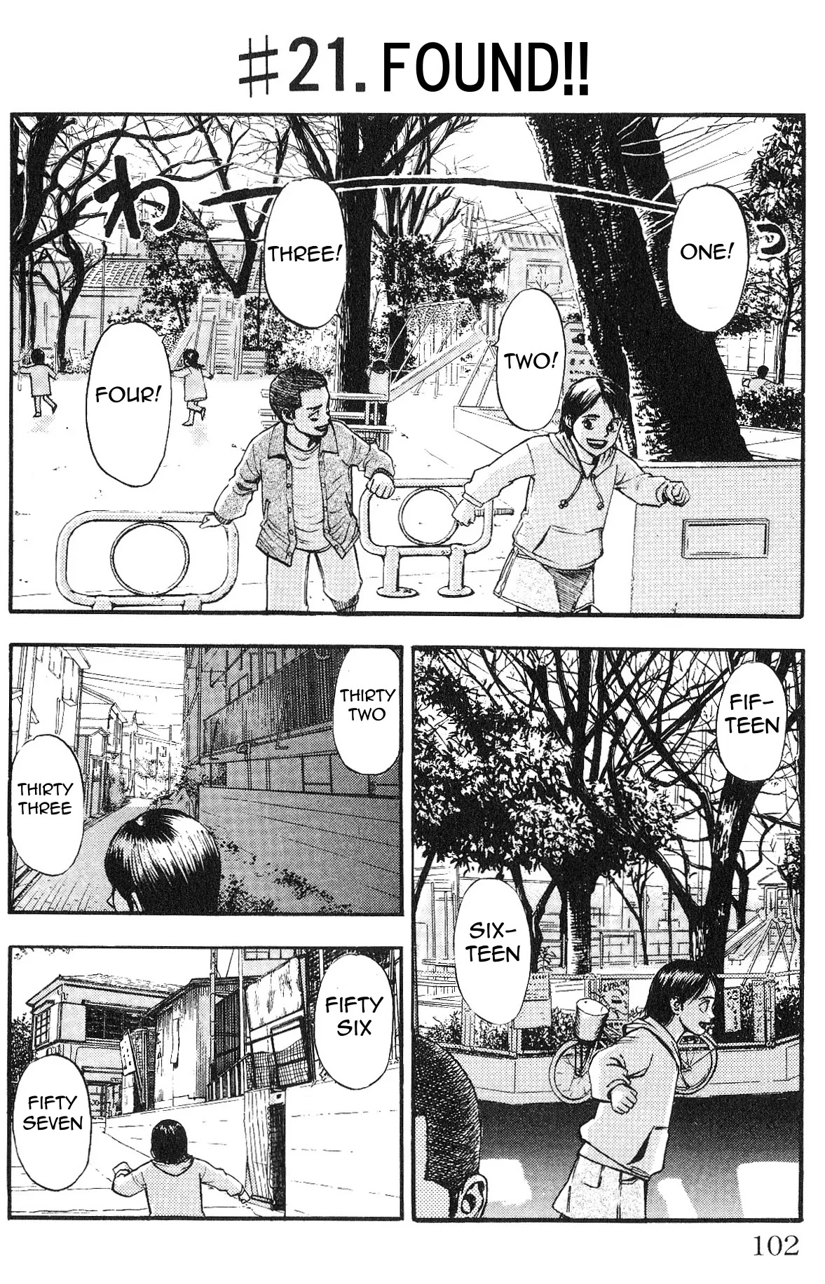 Fuan no Tane Plus Chapter 21 page 1 - Chapter 21