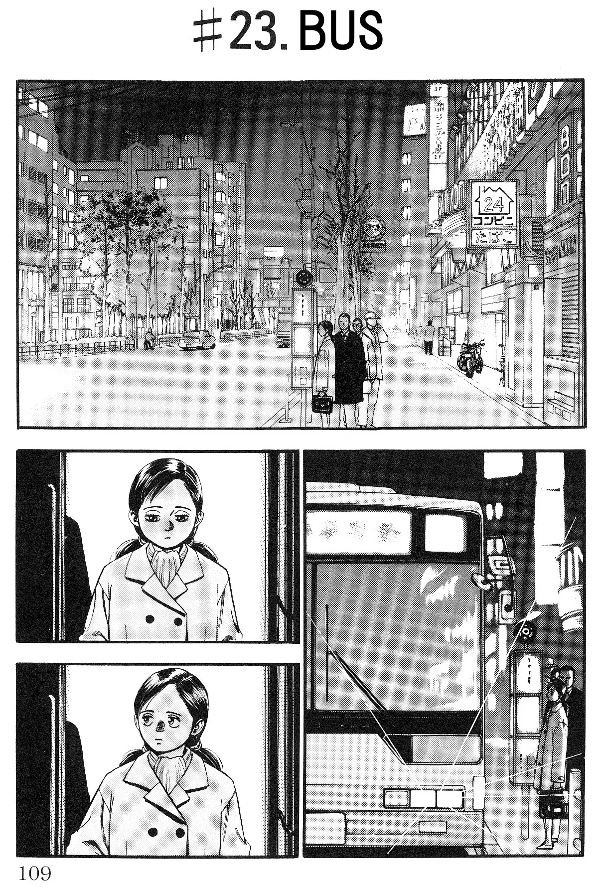 Fuan no Tane Plus Chapter 23 page 1 - Chapter 23
