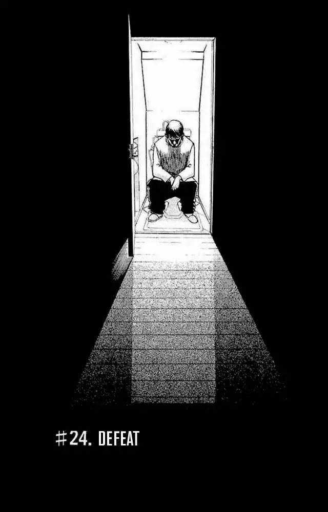 Fuan no Tane Plus Chapter 24 page 1 - Chapter 24: Defeat