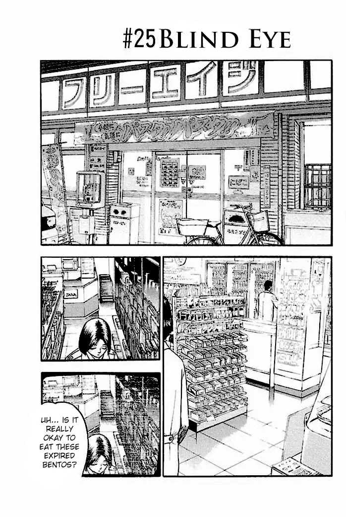 Fuan no Tane Plus Chapter 25 page 1 - Chapter 25: Blind Eye