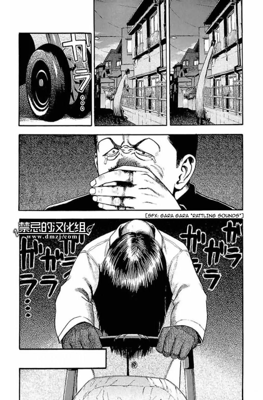 Fuan no Tane Plus Chapter 30 page 3 - Chapter 30: The Peep