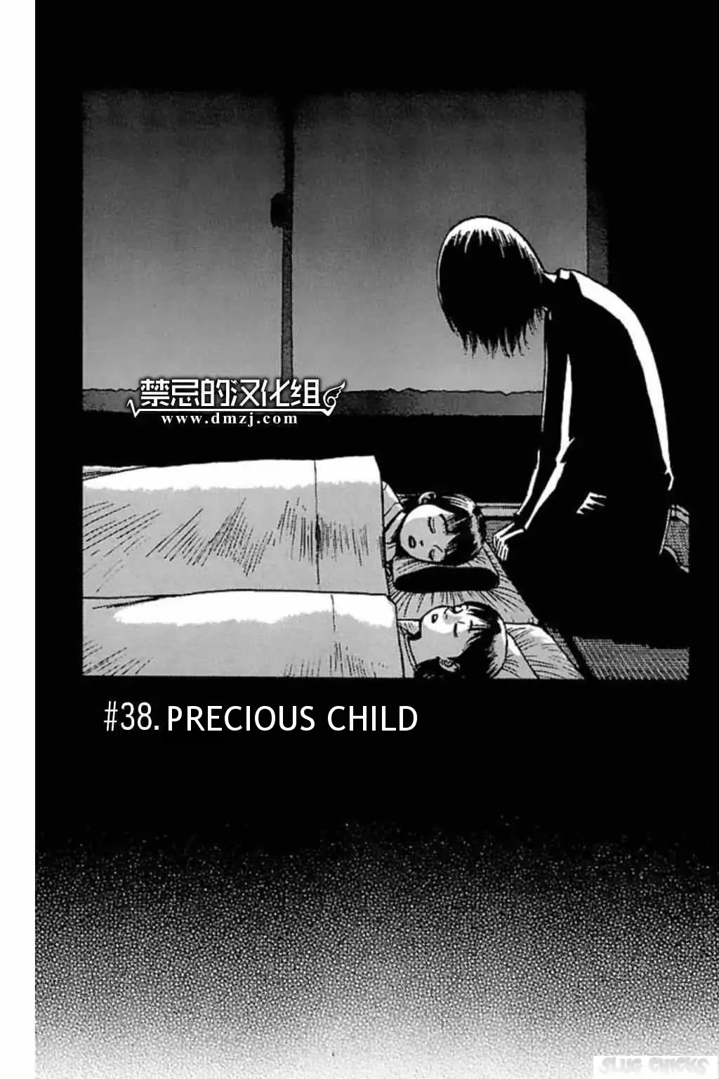 Fuan no Tane Plus Chapter 38 page 1 - Chapter 38: Precious Child